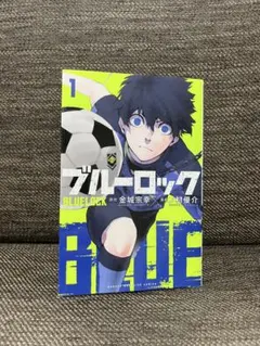 2026年最新】ブルーロック 初版の人気アイテム - メルカリ