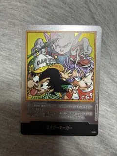 ドラゴンボールフュージョンワールド エナジーマーカー2巻表紙E-43