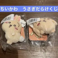 ちいかわうさぎだらけくじE賞2個セット
