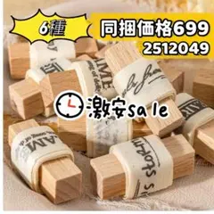 処分！詩の中の独白シリーズ 布コラージュ素材ペーパー 6種