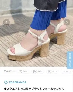 Esperanza スクエアトゥコルクプラットフォームサンダルのサムネイル