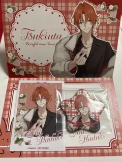 ツキウタ。　葉月陽　東京タワー　ブロマイド　レターカード　缶バッジ