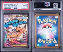 2026年最新】カイリューex psa10の人気アイテム - メルカリ