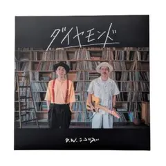 D.W.ニコルズ ライブ会場限定CD「ダイヤモンド」