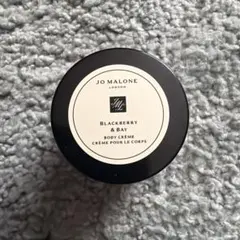 ジョーマローン ブラックベリー＆ベイ ボディクレーム 15ml ボディクリーム