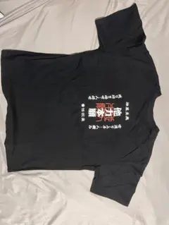 他力本願 グラフィック Tシャツ ブラック XL