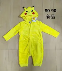 新品 ＊ 【80〜90】 ポケモン ピカチュウ なりきり 着ぐるみ カバーオール