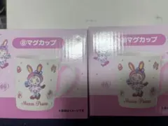 メゾピアノ 一番くじ マグカップ べリエちゃん 2個セット