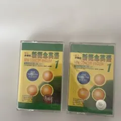 2026年最新】カセット 英語の人気アイテム - メルカリ