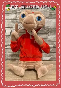 2026年最新】usj e.t ぬいぐるみの人気アイテム - メルカリ