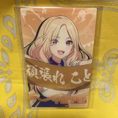 学園アイドルマスター　運動会　アクリルカード　十王星南