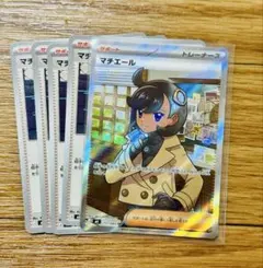 マチエール サポートカード トレーナーズ - メルカリ