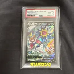 PSA10】 スターミーV CSR S9a バトルリージョン 083/067 - メルカリ