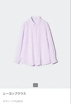 ユニクロ レーヨンシャツ パープル長袖シャツ　L