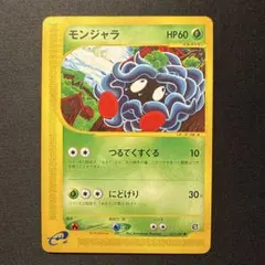 アンリミ ヨーギラス L2 033/080 LEGEND レジェンド ポケモン - メルカリ