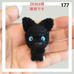 Z0303様　あみぐるみのオーダーありがとうございました⸜(*ˊᵕˋ*)⸝‬