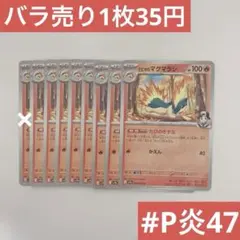 ヒビキのマグマラシ　熱風のアリーナ　ポケカ　ポケモンカード