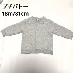 プチバトー アウター