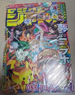 週刊少年ジャンプ 2025年 36・37号 ポケモンコラボ シュリンク付き2冊