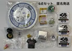 くら寿司　スヌーピー含　6点セットのサムネイル