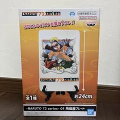 2026年最新】ナルト皿の人気アイテム - メルカリ