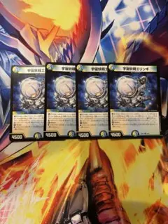 2026年最新】エリンギ デュエマの人気アイテム - メルカリ