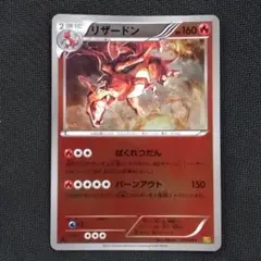 【世界11枚】リザード psa10 EBB ミラー EXバトルブースト 010 世界11枚】リザード psa10 EBB ミラー EXバトルブースト 010