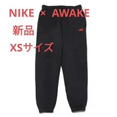 新品 NIKE × AWAKE スウェットパンツ 黒 XSサイズ