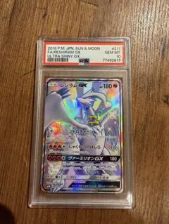 レシラムGX SSR PSA10 ポケモンカード PSA10鑑定済〕レシラムGX(SSR仕様/中国語版)【-】{217/200}