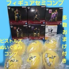 一番くじ ジョジョワールド ジョジョの奇妙な冒険 フィギュア セミコンプ 他