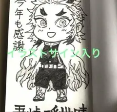 2026年最新】吾峠呼世晴 サインの人気アイテム - メルカリ