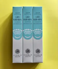 新品未使用】LID KIRARA アイケア用ジェル 3本セット - メルカリ