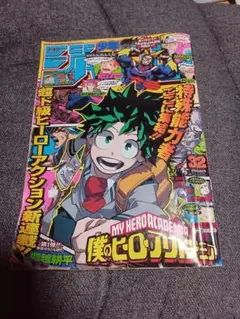 2026年最新】ジャンプ ヒロアカ 新連載の人気アイテム - メルカリ