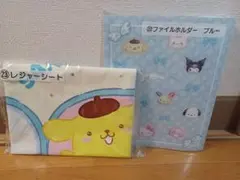サンリオ レジャーシート ファイルホルダー 2点セット
