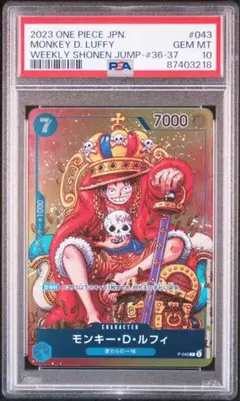 ワンピースカード　王冠ルフィ　プロモ　PSA10