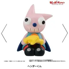 クレヨンしんちゃん ヘンダーくん フィギュア