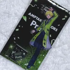 AMPTAKxCOLORS アクリルスタンド すとふぇす ぷりっつ 未開封