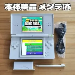 本体美品 メンテ済 ニンテンドーDS Lite ホワイト 本体 新品充電器 訳有