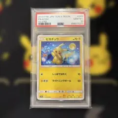 ポケモン ピカチュウ PSA10 C SM10a ジージーエンド 009/054 ピカチュウ C SM10a ジージーエンド 009/054 Pikachu - メルカリ