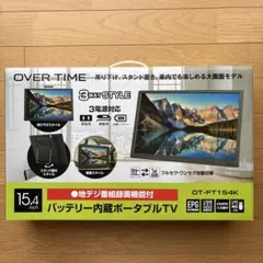 ポータブルテレビのサムネイル