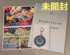 【未開封】ポケモンレジェンズ ZA特典 アートブック キーホルダー ポストカード