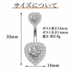 ハート型 へそピアス ボディピアス 14G ステンレス