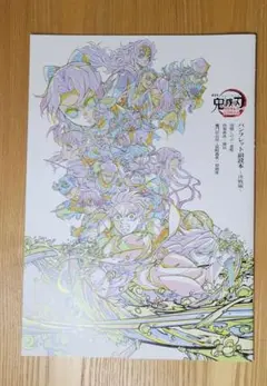 鬼滅の刃 最終話まるごと複製原稿セット - メルカリ