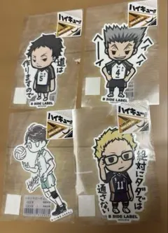 ハイキュー B SIDE LABEL ステッカーセット　ダイカット