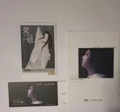 国宝展　吉沢亮　ポストカード　など