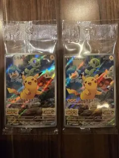 新品未開封2枚　ピカチュウSV プロモ