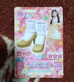 アイカツ カード スペシャルコラボ ホワイトパレードパンプス 橋本環奈