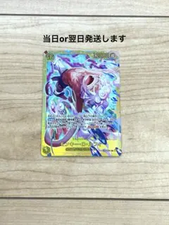 モンキー・D・ルフィ sec シークレット　エッグヘッドクライシス