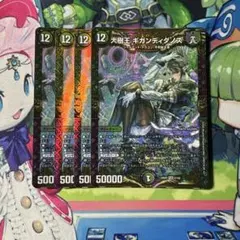 大樹王ギガンディダノス にじさんじ 4枚