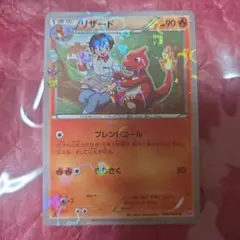 リザード C CP3 ポケキュンコレクション 004/032 - メルカリ